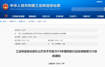 混凝土及水泥将新增多项行业标准