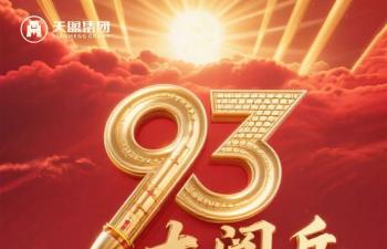吾辈自强｜纪念抗战胜利80周年