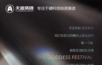 她|以专业赢信任，懂投资更有魅力