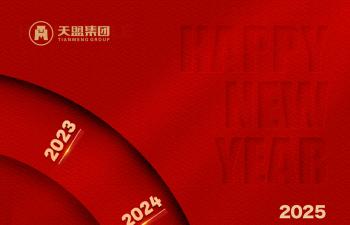 2025·元旦快乐